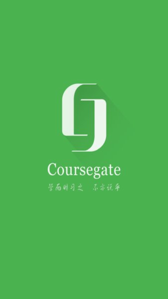 中科云教育appv1.3.0129 安卓版(3)