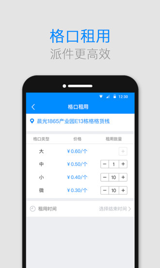  Official version of Gege Express v2.5.6 Android version (1)