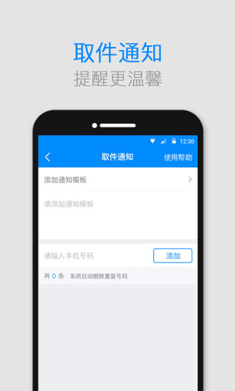  Official version of Gege Express v2.5.6 Android version (2)