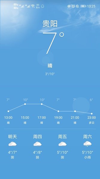 努比亚天气app(3)