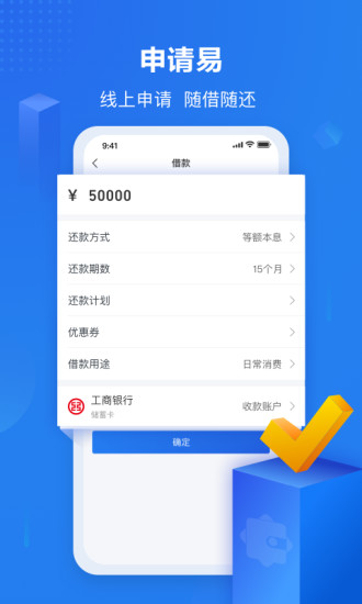 苏宁金融苹果版v6.8.16 iphone版(1)