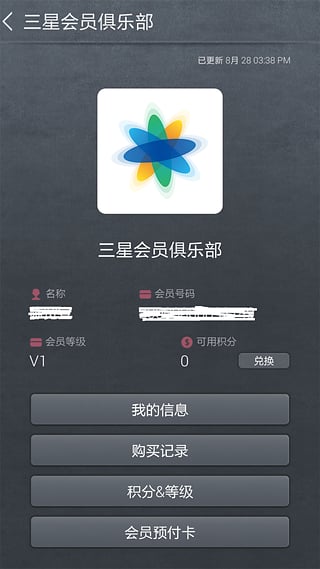 三星钱包app(1)