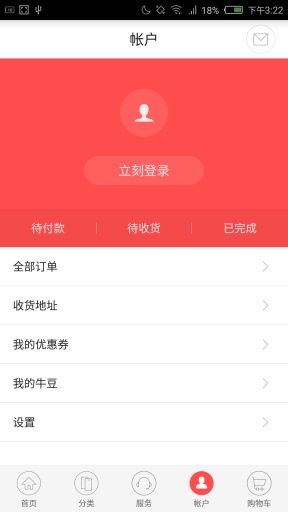 努比亚商城app(1)