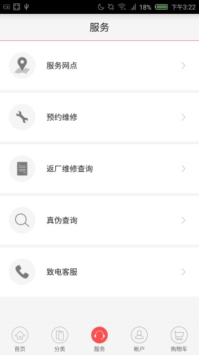 努比亚商城app(2)