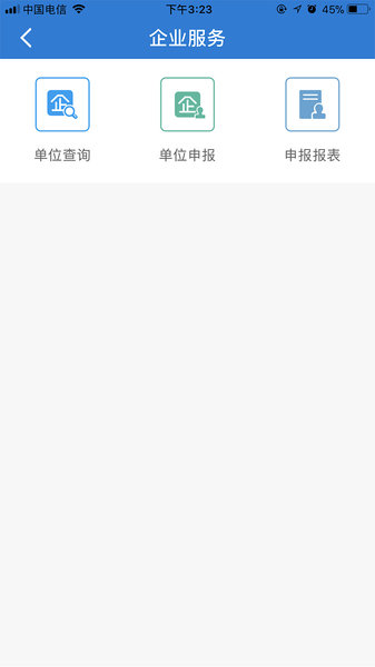 平湖社保手机版v1.5.1 安卓版(3)