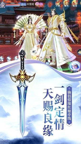 九幽剑神手机版v7.7.0 安卓版(2)