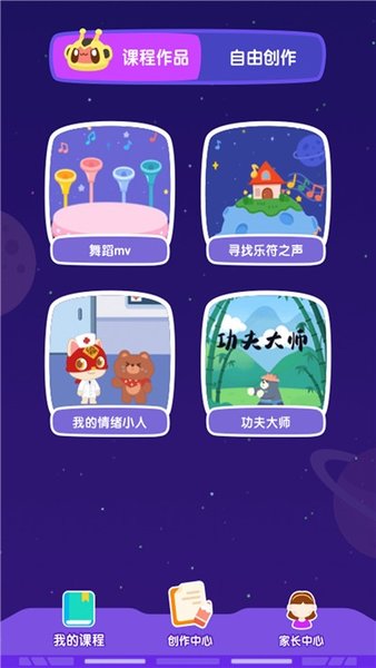 小火箭启蒙编程app(2)