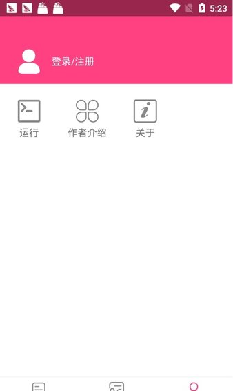 编了个程app(2)