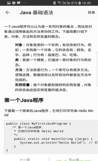 java修炼手册最新版(3)