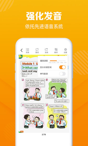 学习猫app(2)