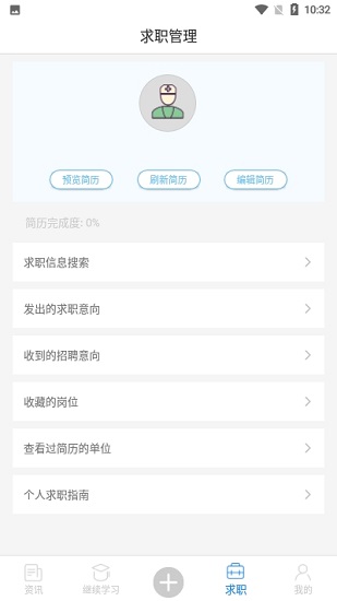 浙江药师网继续教育网app(2)