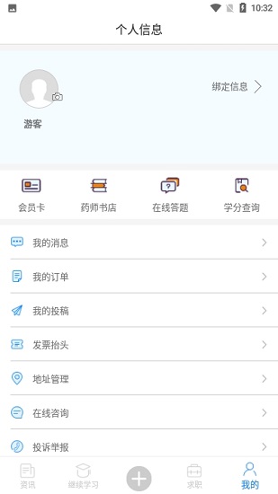 浙江药师网继续教育网app(3)