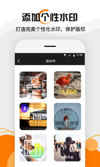 水印大师app(2)