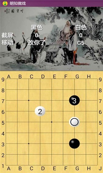 黑白围棋手游v1.4.24 安卓版(1)