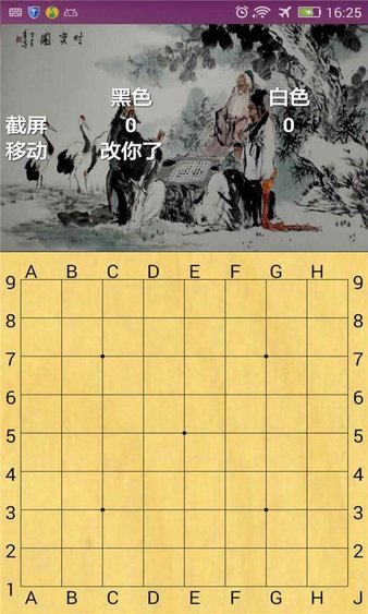 黑白围棋手游v1.4.24 安卓版(3)