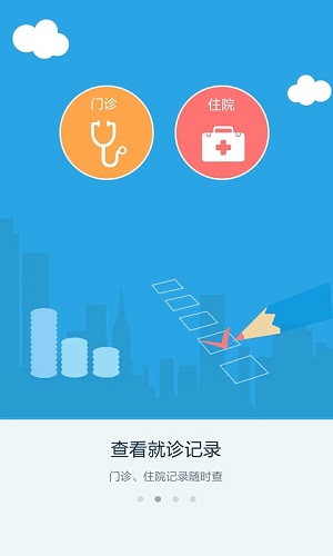 南宁医保123手机app