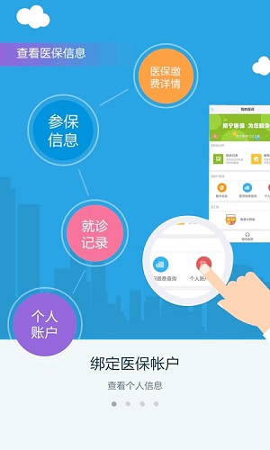 南宁医保123手机app(3)