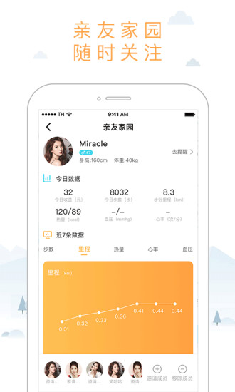 智体想动app(2)