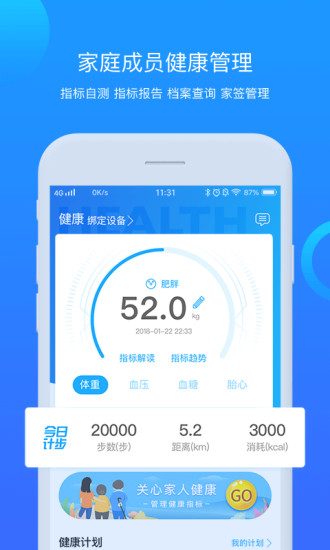 闽东医院预约挂号app(3)