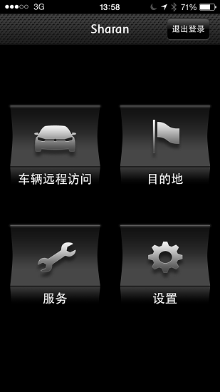 大众汽车车联网app(1)