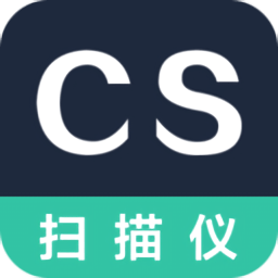 cs扫描全能王手机版 v1.0.4安卓版