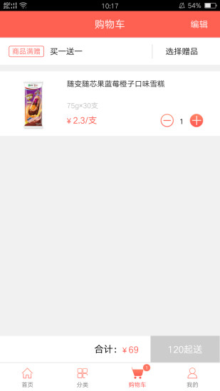 掌上冰官方版(2)