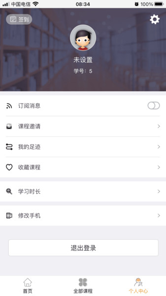 嘀嗒编程课app(1)