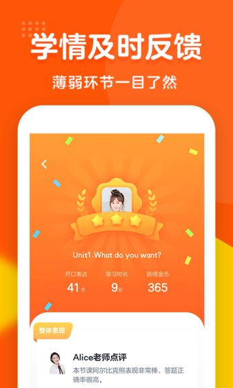 清北英语精品课appv1.0.0 安卓版(3)
