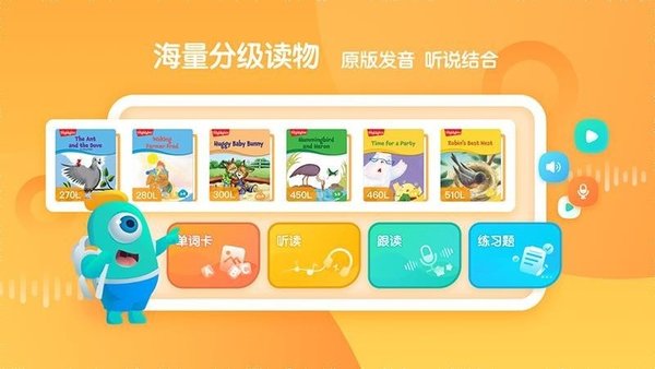 新东方小书童软件v2.9.5(1)