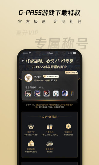 cf心悦俱乐部app