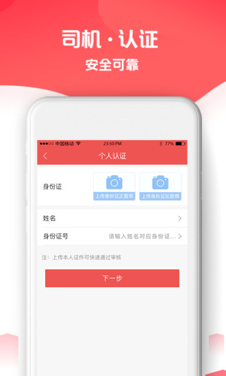 省事货主app(3)