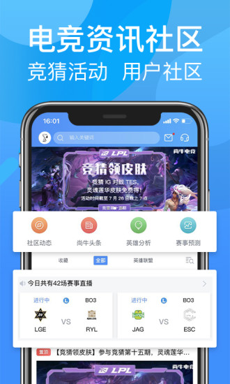 尚牛电竞app(1)