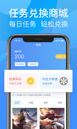 尚牛电竞app(2)