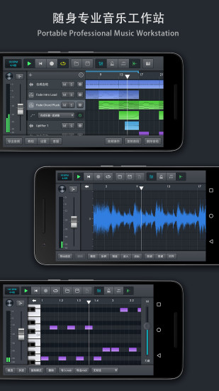 音乐制作工坊免费版(3)