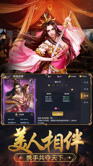 群英打三国华为版本v1.0.8 安卓版(2)