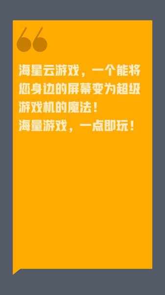 海星云app(2)