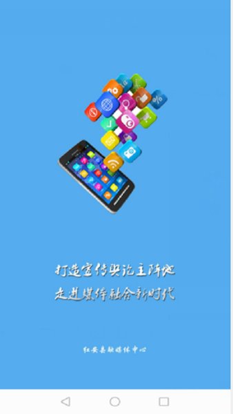 云上红安手机版v1.3.6(3)
