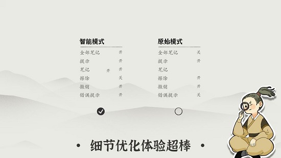 汉字数独游戏v13.0 安卓版(3)