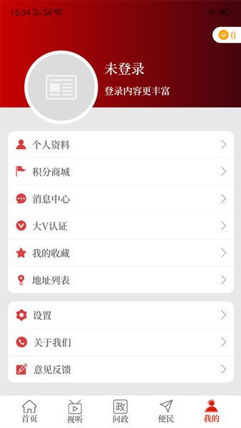 云上新郑手机客户端v2.4.0 安卓版(2)