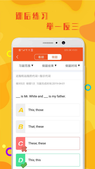 初中英语语法app(2)