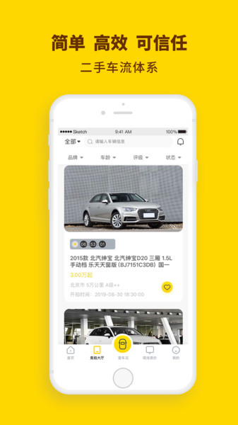 柠檬竞价二手车app(1)