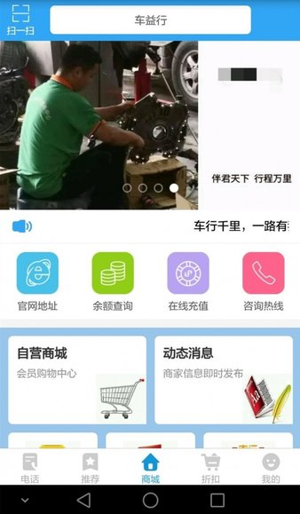 蓝讯通app