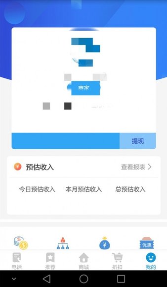 蓝讯通正式版v3.0.2 安卓版(1)