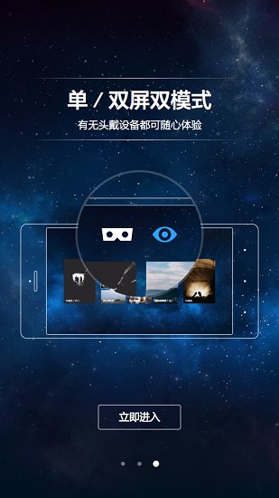 腾讯炫境app(2)