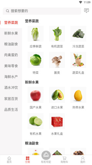 果然公社app(1)