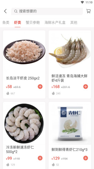 果然公社app(2)