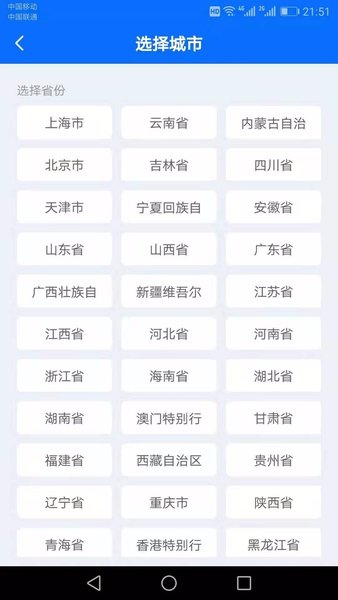 水母天气app(2)