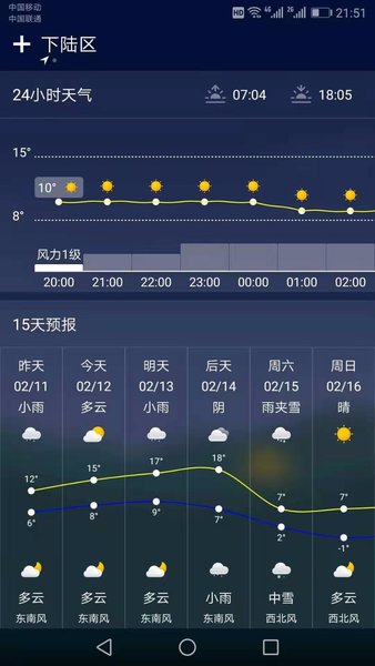 水母天气app(1)