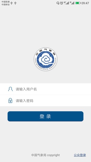 中国气象天气预报手机版v3.8.4(3)
