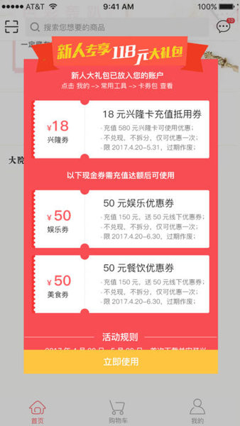 兴隆大院手机版(1)